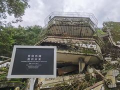 -北川老县城地震遗址