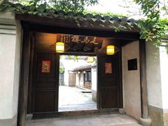 门面-走马楼饭庄(慈城古县城店)