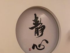 -手舒·采耳按摩·影院足道spa(莫愁湖东路店)