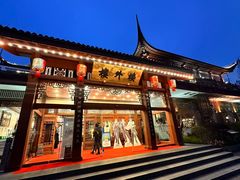 -楼外楼(西湖景区孤山路店)