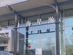 -上海星瀚奔驰4S店(红柳路店)