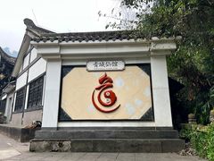 -青城山