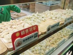 -袁记云饺(南门口店)