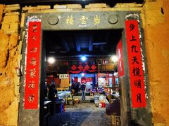 -南靖田螺坑土楼群景区