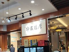 -高玛纳驴肉火烧(一世界店)