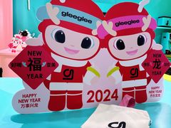 -gleeglee乐溢亦茶(合生汇店)