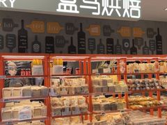-盒马鲜生(枣园路店)