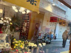 -联生老店(集美店)