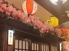 -弓二·烧鸟居酒屋(财富购物中心店)
