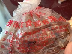 -一大糕点(纬六路店)