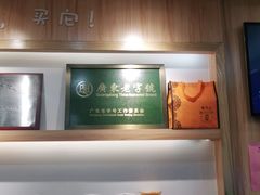 -仁信老铺甜品(北京路店)