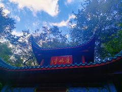 -岳麓山风景名胜区