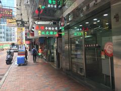 -义顺牛奶公司(庇利金街店)