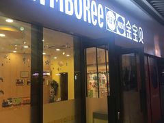 -金宝贝早教(和悦汇店)