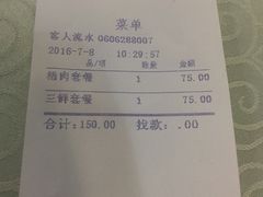 账单-狗不理(山东路总店)
