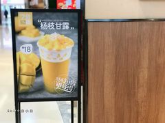 -7分甜(苏州中心店)
