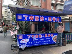-丁脊壹绝·里脊肉