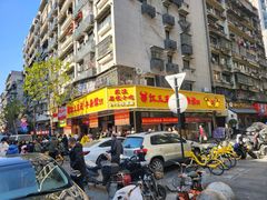 -江三王记牛杂馆(总店)