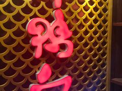 大堂-谭鸭血老火锅(漳州路店)