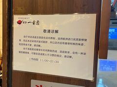 -博多一幸舍(侨福芳草地购物中心店)