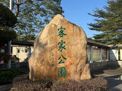 -中国客家博物馆
