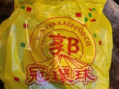 -冠环球肉干大王(福隆新街店)