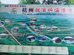-杭州双溪漂流景区