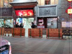 门面-建新园过桥米线(宝善街店)