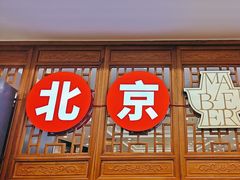 -聚宝源(牛街创始店)