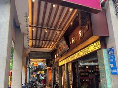 -点都德(大茶楼店)