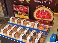 -昆明冠生园·鲜花饼·面包蛋糕(老街店)