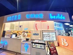 -白色日记·手作酸奶(万象城店)