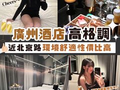 -CitiHot欢悦酒店(广州北京路店)