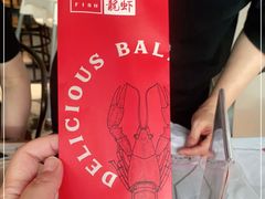 -巴厘龙虾·榜首油焖大虾(音乐学院·沿江酒馆店)