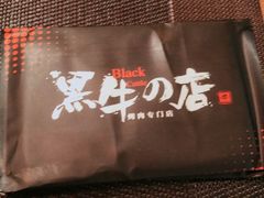 -黑牛の店·和牛烧肉(大悦城店)