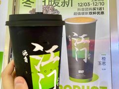 -烧柠·柠檬茶(大融城店)