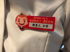 -海底捞火锅(王府井店)