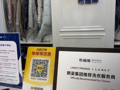 -布瑞琳洗衣(西堤红山店)