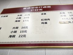 -叠一碗打卤面(南中环街辅路店)