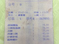 账单-楼外楼(西湖景区孤山路店)