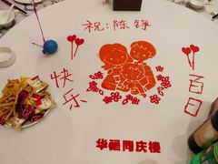 -同庆楼(华强吾悦广场店)