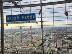 -龙塔