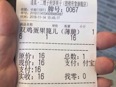-清真·二嫂子煎饼果子(鼓楼旗舰形象店)