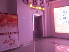 android_upload_pic-中影星美国际影城(韩森寨店)