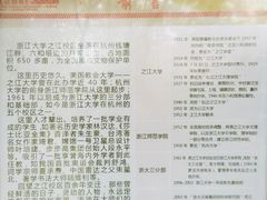 -之江大学-旧址