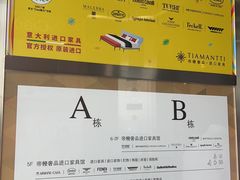 -剪刀石头布家居广场