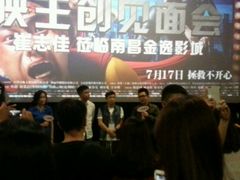 android_upload_pic-金逸影城(联发广场店)