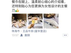 -王品牛排(珠海富华里店)