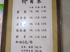 -智强牛肉面