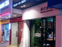 -大熊小厨(七星店)